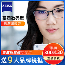 Zeiss Myopia Eyeglass Lenses Digital Blu-ray Diamond Cubic Platinum Membrane 1 74 Ultra-thin Aspherical Relief Fatigue Tablets