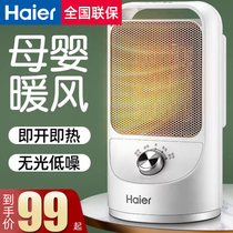 Haier heater small household heater desktop small Sun office bathroom energy-saving electric heating