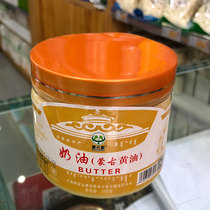 Inner Mongolia speciality Monty Yuan all butter 200g bread baking raw material delicious animalless cream ghee