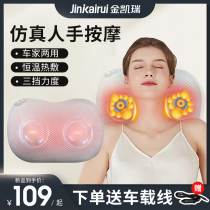 Kim Kerry Cervical Spine Massager Waist Back Shoulder Neck Car Home Massage Pillow Electric Neck Massager