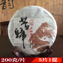 Puer Tea Tea Cake Tea Yunnan Puer special grade 100 years old ancient tree pure raw material raw Puer tea 200g cake
