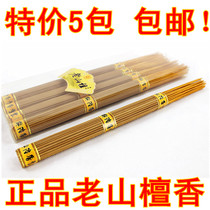 Special 5 boxes of Xinglong Laoshan Honolulu Simple Fortune Fragrant Guanyin incense wholesale
