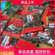 New oil sunflower black pearl small and fragrance cream independently pack 500 grams of sunflower seed bulk