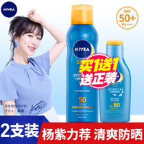 Nivea sunscreen spray female facial anti-ultraviolet whole body General summer mens flagship store official
