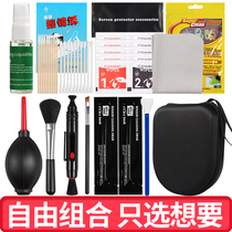 Camera lens cleaning SLR cleaning tool Canon Nikon Sony CMOS cleaning stick black digital set