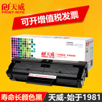 Tianwei applicable Samsung SCX-3401 cartridge D101S ML-2161 3406 3401 compact 2165W 3405F printer 3400
