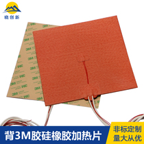 Single-sided back 3M high temperature resistant rubber silicone rubber heating sheet