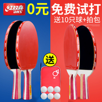 2pcs Table Tennis Racquet Red Shuangxi Authentic Pair Beginner Children Students Table Tennis Ball Double Cross Round