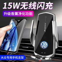 Volkswagen New Treasure to Long Comfort Speed View L Tango Tangyue Maiteng X on-board wireless charging mobile phone holder