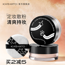 KATO Proaser Control Oil Package Lasting Flagship Store Official Auto Brand Spray Honey Powder Cookie Oil Pip Waterproof Girl