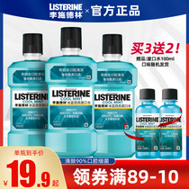 Listerine mouthwash No halitosis no calculus no sterilization anti-inflammatory convenient mouthwash for men and women fresh breath