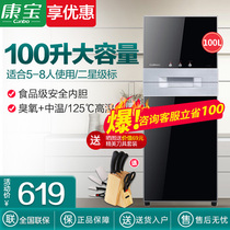 Kangbao XDZ100-N1 vertical disinfection cabinet household kitchen tableware double door high temperature disinfection cupboard small 100 liters