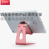 ROOSTAND mobile phone bracket aluminum alloy flat IPAD desktop lazy adjustable shelf live gift customization