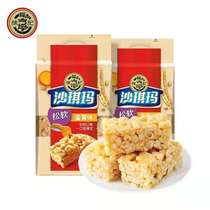 Xu Fu Ji Shaqima soft egg flavor egg yolk 470g * 2 breakfast pastry snacks