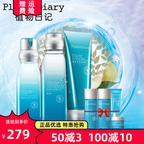 Plant Diary Water Light Water Replenishing Moisturizing Bright Skin Three Suits Wash Face Milk And Skin Cuddling and Skin Cuddling