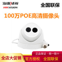 Hikvision 2CD1301 POE power supply 1 million surveillance camera HD night vision indoor hemisphere