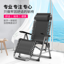 Deck chair Lunch break nap bed Balcony Leisure beach backrest chair Lazy sofa Portable backrest chair Home