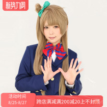  Love Live South Bird Linen color split type comes with dull hair Repaired cos wig