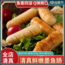 Halal cuttlefish sausage hot pot 180g * 3 packs of barbecue fried sausage deep-sea fish casual snacks family pack