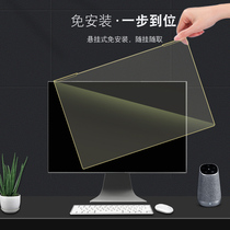Free paste computer anti-blue light screen film Notebook anti-radiation isolation plate eye protection pregnant women Desktop display hanging screen cover 23 protect vision 21 inch 24 LCD imac film Apple 27
