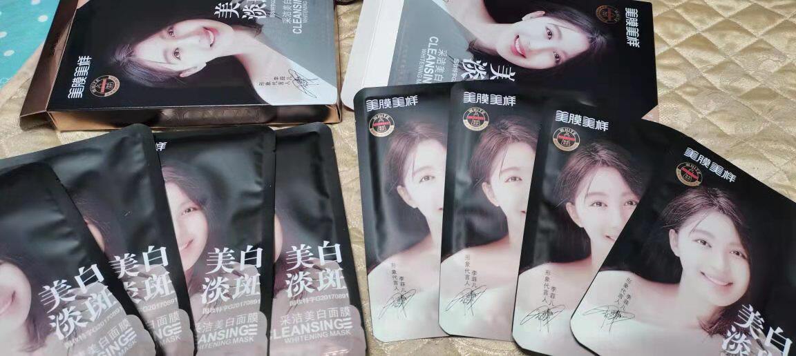 美膜美样面膜美白淡斑咖蓓优选女士专用焕亮肤色保湿锁水柔润肌肤