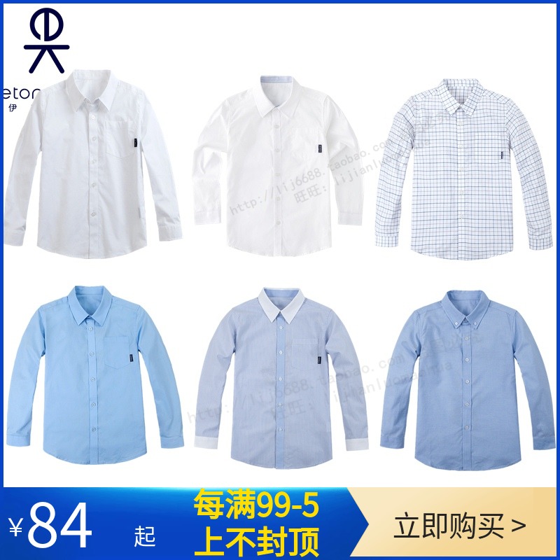 Eaton Kidd School uniform White shirt Childrens blouse Striped plaid boy long sleeve shirt Cotton