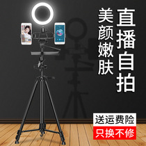 Mobile phone live bracket Tonic Light Lamp Beauty screen Red Taobao anchor Landing Style Tripod Photo Theorist Shoot