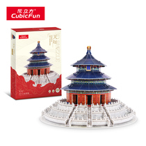 Le Cube 3D architectural creative three-dimensional puzzle China Beijing Temple of Heaven puzzle model handmade DIY assembly toy