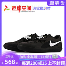 Nike throwing shoes Nike Zoom RIVAL SD2 professional track and field throwing shoes Shot sports space