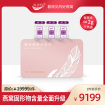 (White Ya) Swallow about pregnant women instant birds nest Maasia 40g * 180 bottle half a year card