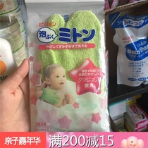 Japan imported baby bathing cotton baby bath gloves baby bath bath baby bath towel soft bath wipe