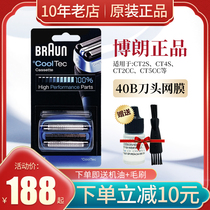 Braun Razor Accessories 40B Head Omentum CoolTec Ice 5676 CT3 CT5cc CT4s CT2s
