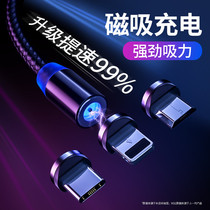 Extended 2 meters magnetic data cable Flash charging Suitable for vivoppo Huawei Xiaomi Apple mobile phone tablet universal fast charging