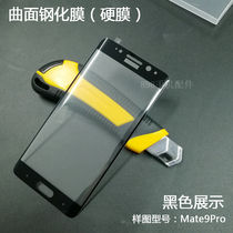 Huawei Mate20pro RS 9Pro P30PRO Curved full-screen tempered film 3D hot bending pet soft film glass