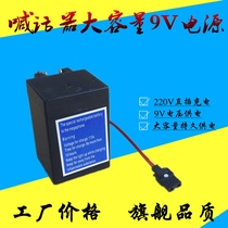 High-power hand-held megaphone card speaker dedicated built-in rechargeable lithium battery amplifier power storage battery 9V