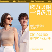 Banana Sunglasses Womens Magnetic Anti-UV Sunglasses Clip Mirrors Round Face Mens Driving Trend Mirrors