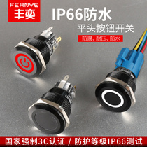 22MM black metal button switch LED round waterproof computer power supply case small self-locking self-reset