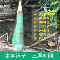 Old fishing Weng Three-layer wood foam reinforced green silk sticky net Solid wood float fishing net Fishing green net Crucian carp hanging net