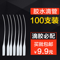 Universal 502 drop hose 502 glue dropper dispensing needle dispensing hose Ultra-fine catheter sleeve extended thin mouth 101 Quick-drying glue instant glue universal mouse tail wholesale