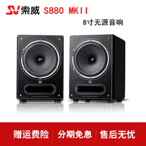 Sowei S880MKII 2 0 passive coaxial speaker HiFi Hi-fi 8 inch bookshelf monitor bookshelf audio