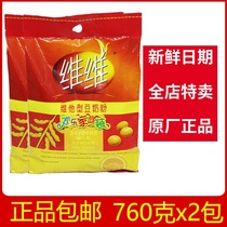 Vivi Bean Milk Powder 760g * 2 packs Vihim Type Nutrition Home Instant Dash soy milk Drink Drink Breakfast