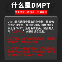 German dmpt fish attractant pheromone fishing medicine nerve inducer wild fishing Formula black pit carp bait