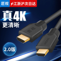 HDMI TV HDMI line 2 0 set top box ps4 notebook video connected TV display projector 4K HD line