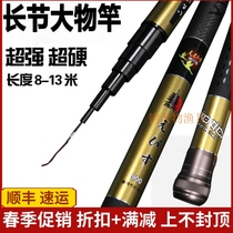 Japan import fishing rod powerful hand rod 8-13 meter ultra-hard super light weight 19 tunes high carbon long rod fishing rod