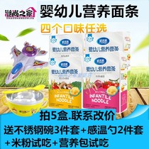 English Baby Childrens breakfast noodles Beef Salmon Chicken Infant food noodles