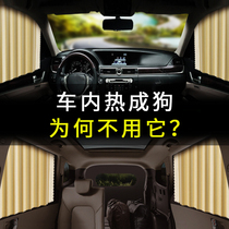 Chase g10d90v80 Kowloon Business Effie Huapu 303 Lu Zun Xiao Bawang Car Curtain Sunshade