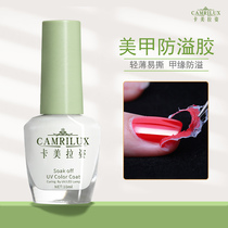 Nail art anti-overflow glue tearable edge Beginner auxiliary nail polish glue Quick-drying does not hurt the hand Printing seal tool