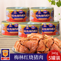 Shanghai Meilin braised pork canned 340g * 5 cans of ready-to-eat lunch meat instant cooked pork canned pork