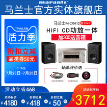 (Physical flagship store)Marantz M-CR412 amplifier CD machine All-in-one machine Bluetooth music fever HIFI combination audio set