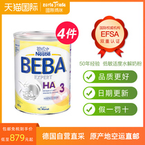 Germany Nestlé beba new German air direct mail Nestlé Baba HA moderately hydrolyzed milk powder 3*4 cans
